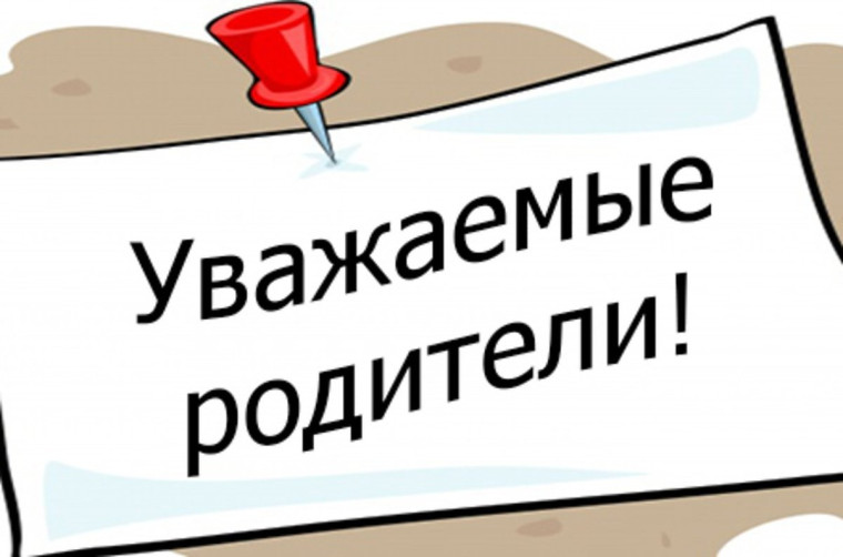 ГРАФИК РАБОТЫ ШКОЛЫ до 29.01.2024г..