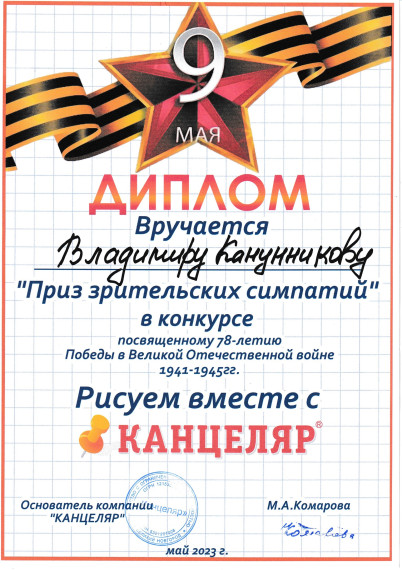 РИСУЕМ ВМЕСТЕ С "КАНЦЕЛЯР".